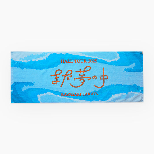 【通常販売】まだ夢の中 フェイスタオル