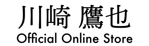 川崎鷹也公式オンラインショップ