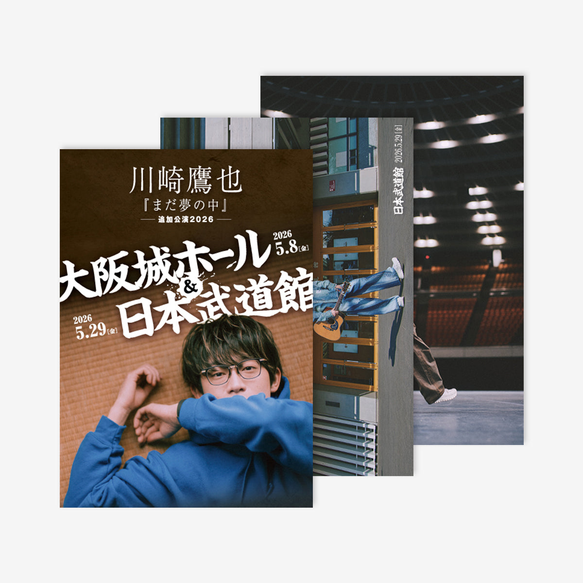 プッチモニ　ポスターセット 先行販売】まだ夢の中 -追加公演-miniポスターセット – 川崎鷹也公式