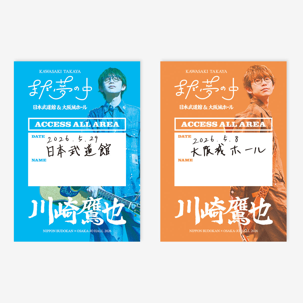 バナパスステッカー作成依頼 先行販売】まだ夢の中 -追加公演-パスステッカーセット – 川崎鷹也公式