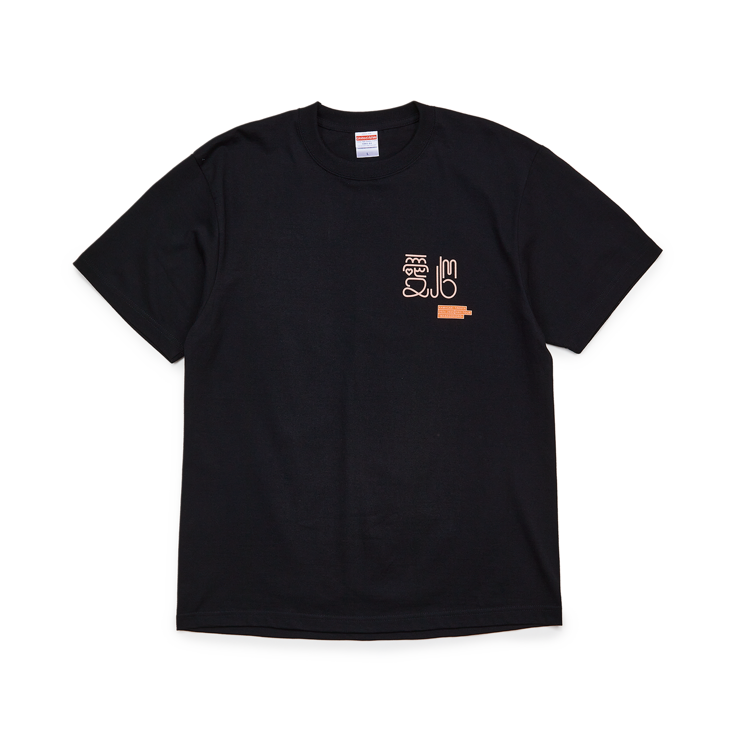 希少!?】優里 川崎鷹也 コラボTシャツ まだ夢の中 -追加公演-Tシャツ 希少!?】優里 川崎鷹也 コラボTシャツ まだ夢の中 -追加公演-Tシャツ